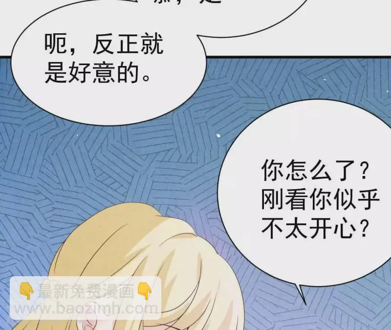 第81话 想甩了我？ 第21页