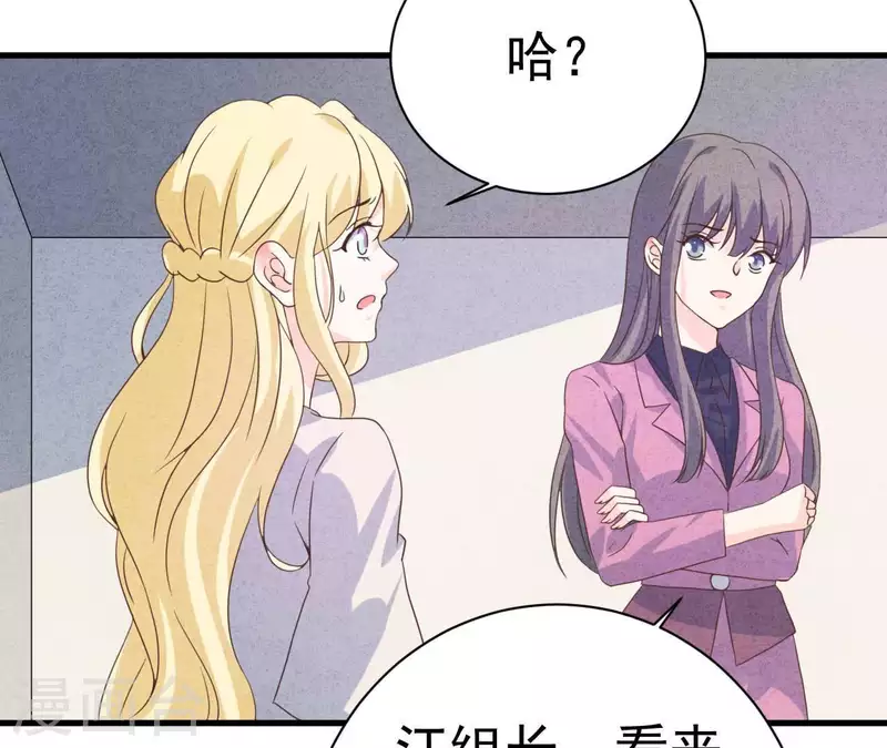 第81话 想甩了我？ 第27页