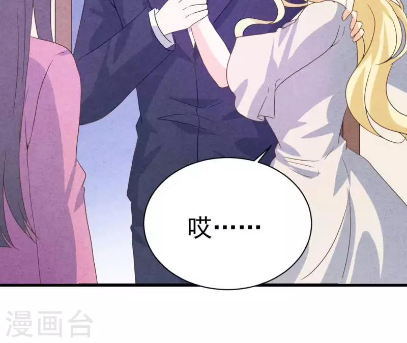 第81话 想甩了我？ 第46页