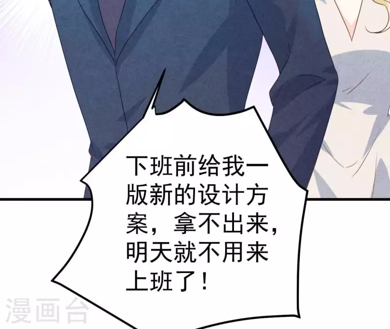 第81话 想甩了我？ 第52页