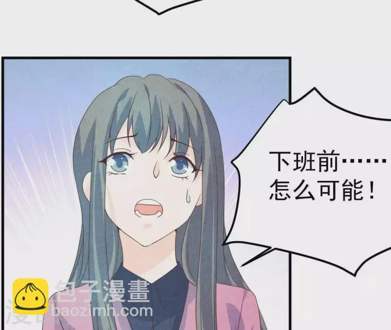 第81话 想甩了我？ 第53页