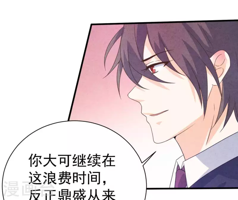 第81话 想甩了我？ 第55页