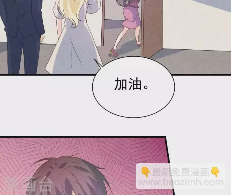 第81话 想甩了我？ 第57页