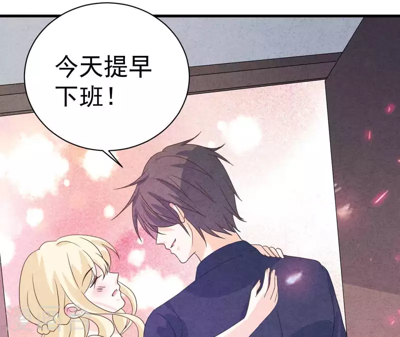 第81话 想甩了我？ 第65页