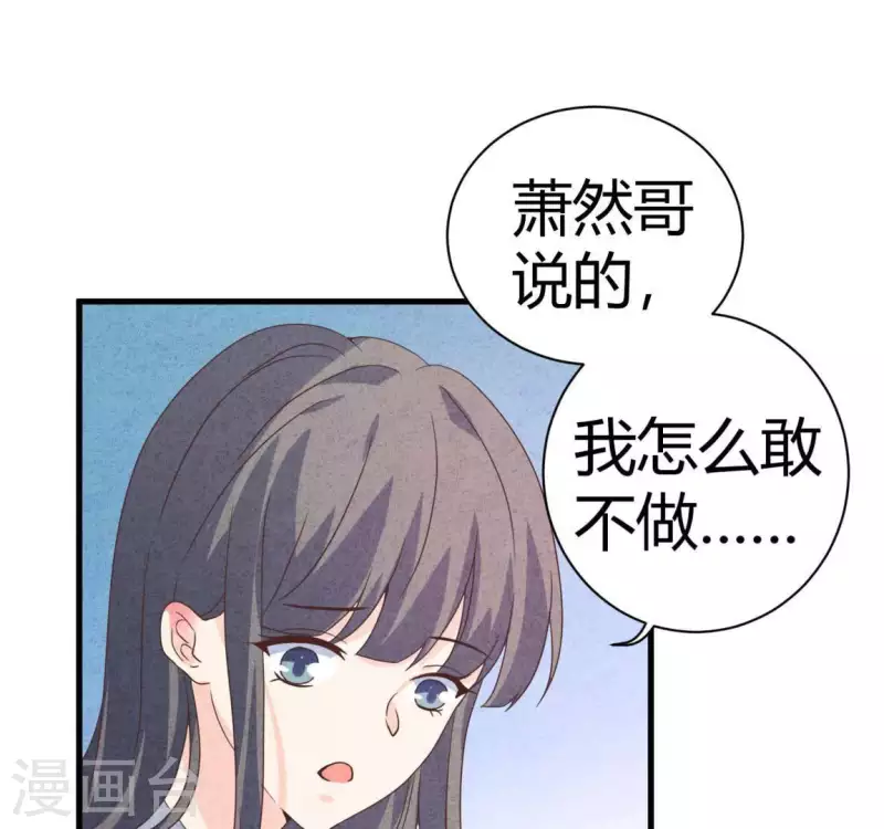 第82话 好久不见 第15页