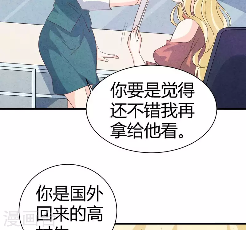 第82话 好久不见 第19页