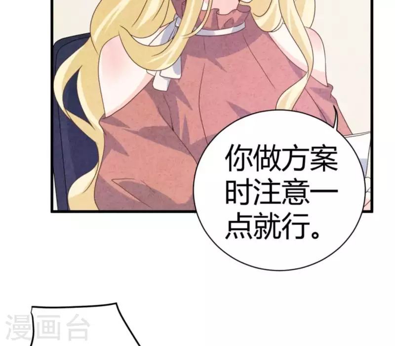 第82话 好久不见 第25页