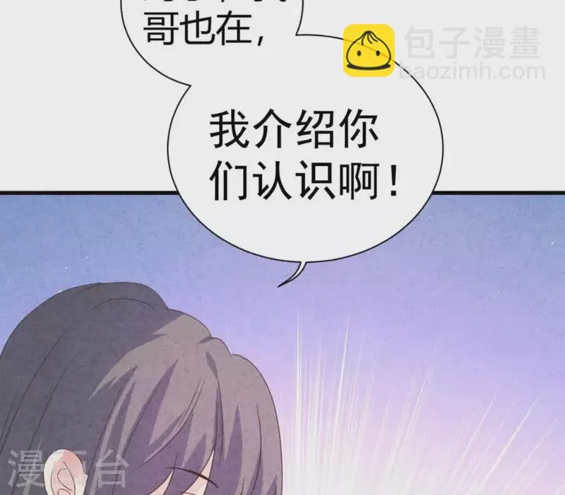第82话 好久不见 第28页