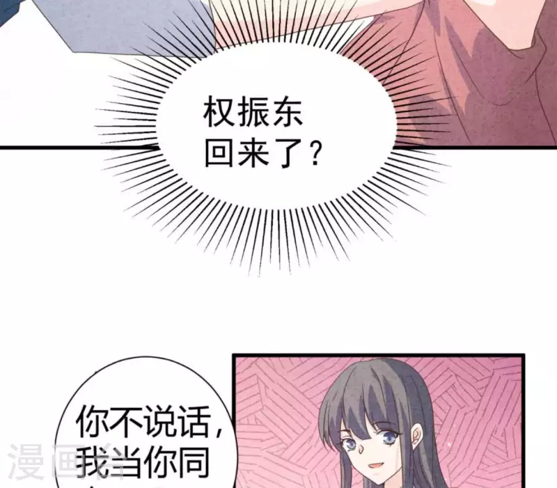 第82话 好久不见 第30页