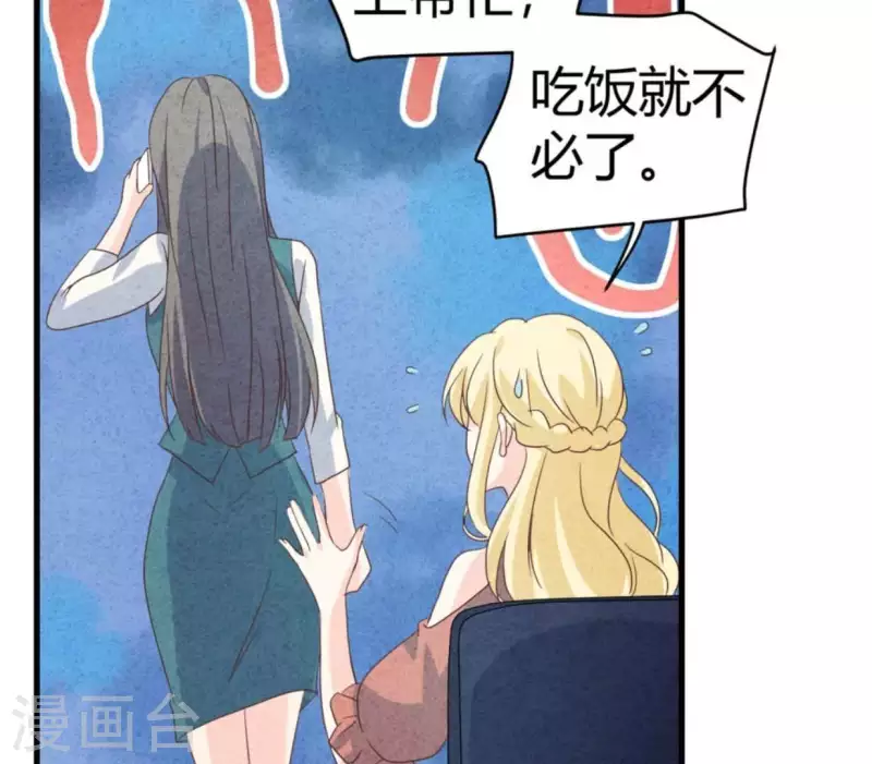 第82话 好久不见 第32页