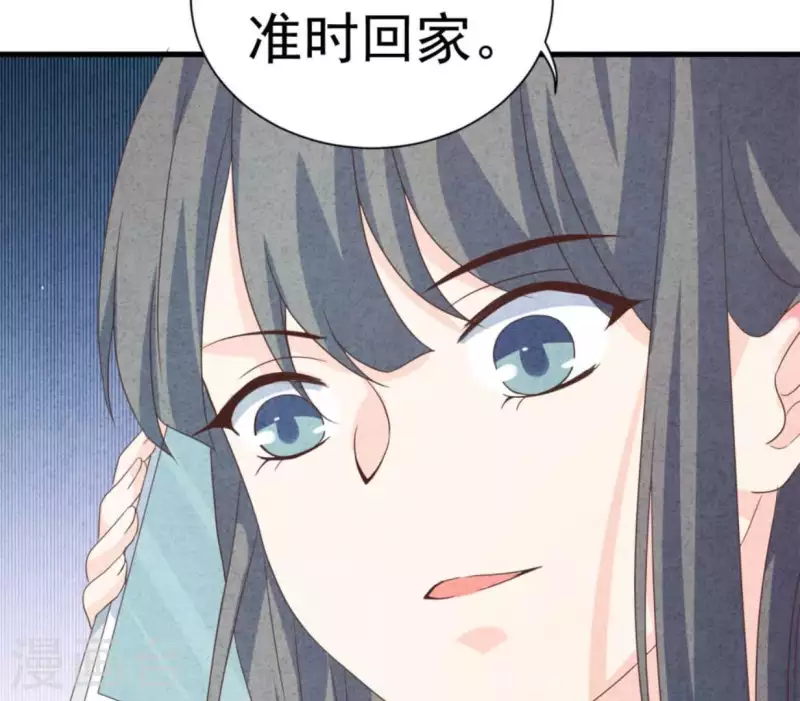 第82话 好久不见 第34页