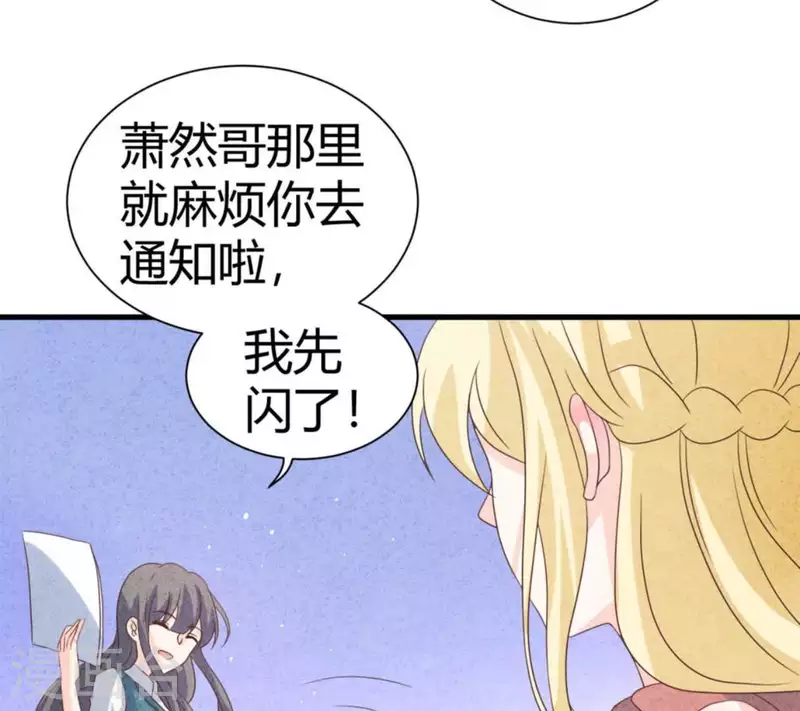 第82话 好久不见 第39页