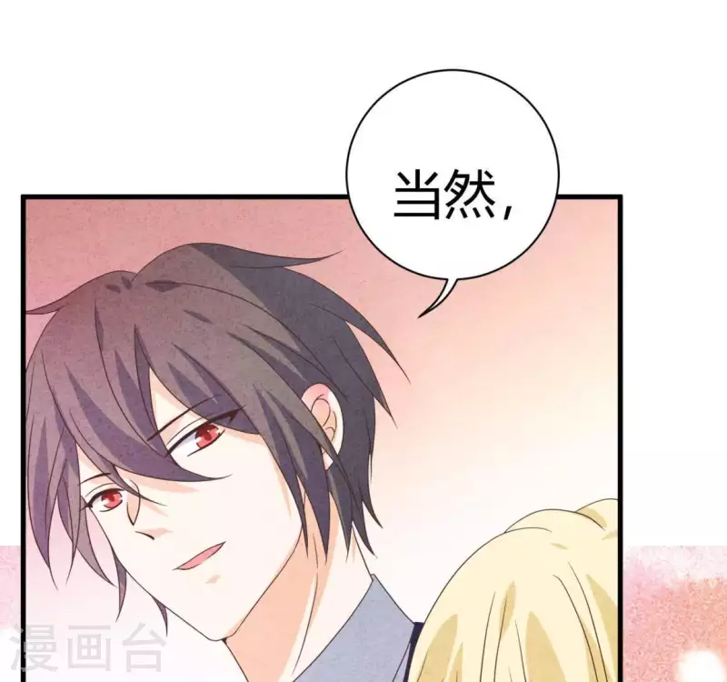 第82话 好久不见 第48页