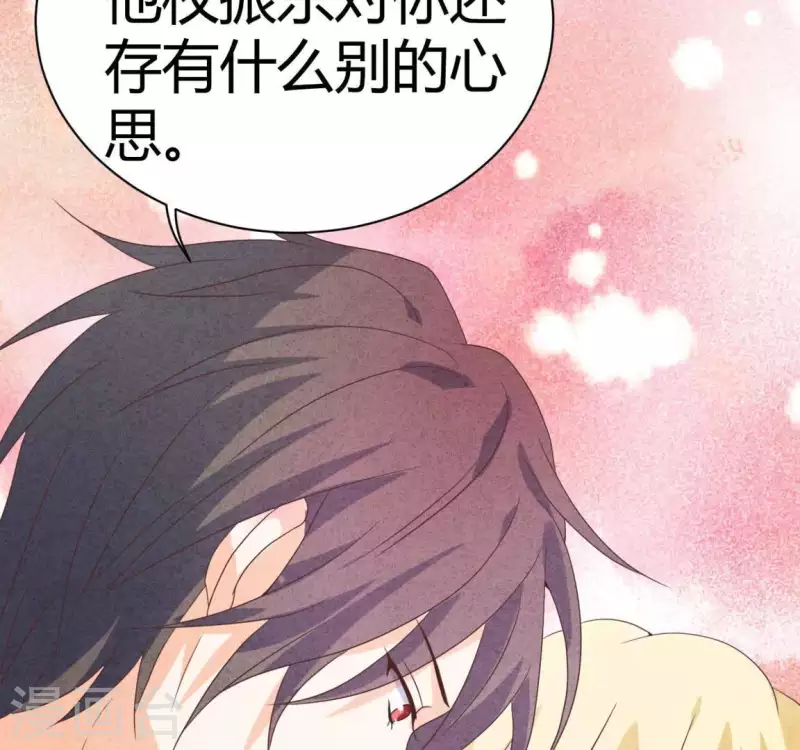 第82话 好久不见 第50页