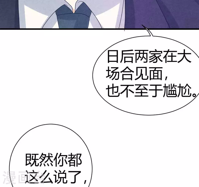 第82话 好久不见 第54页