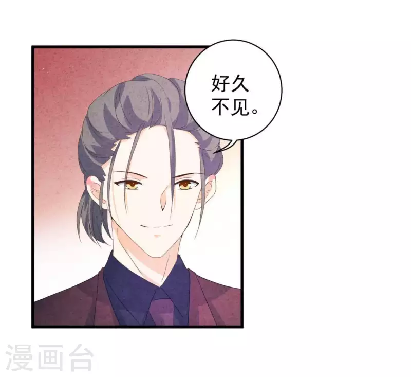 第83话 幼稚斗嘴 第5页
