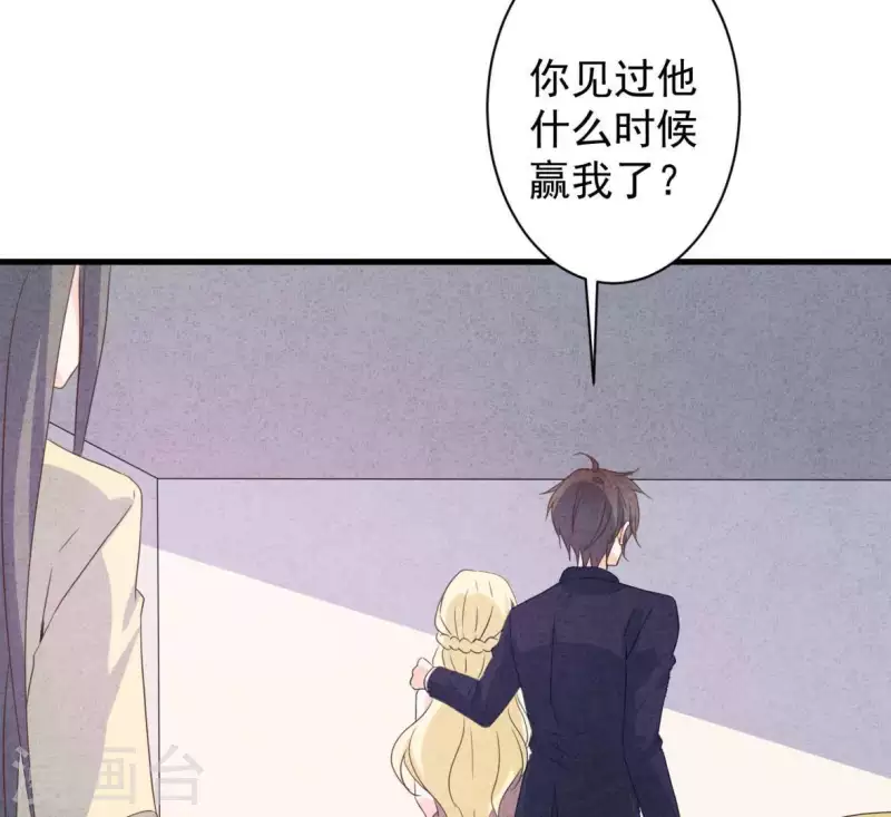 第83话 幼稚斗嘴 第12页