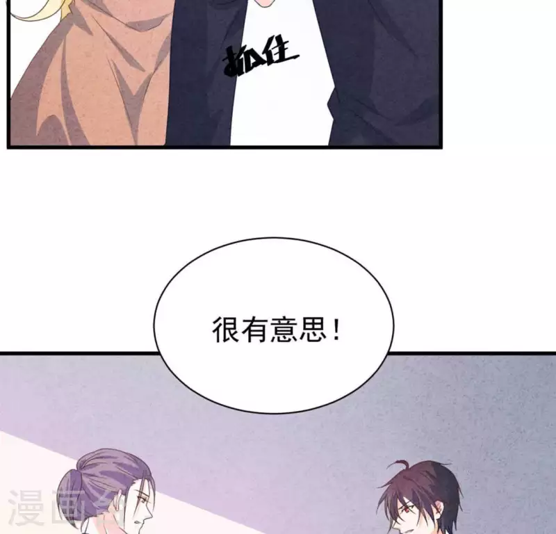 第83话 幼稚斗嘴 第18页