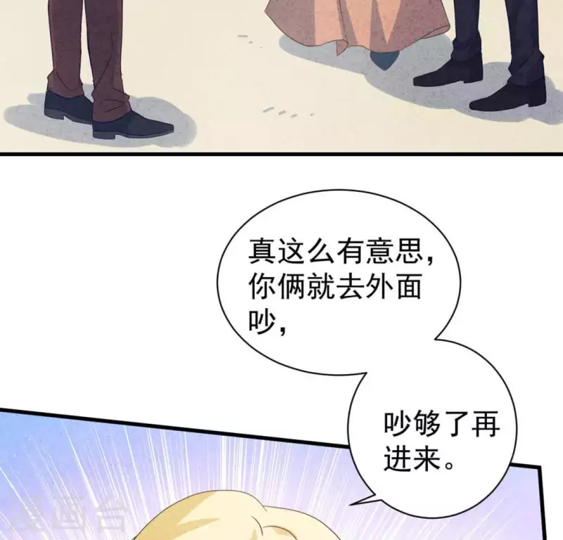 第83话 幼稚斗嘴 第20页