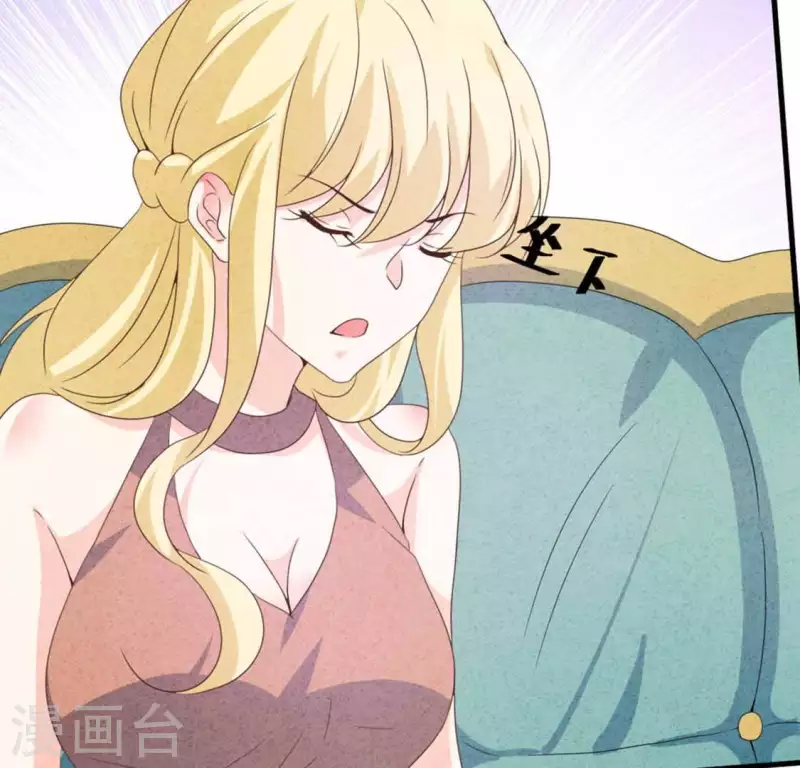 第83话 幼稚斗嘴 第21页