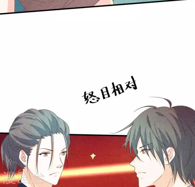 第83话 幼稚斗嘴 第22页