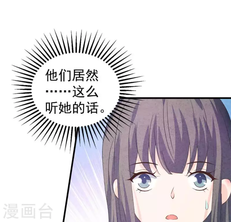 第83话 幼稚斗嘴 第25页