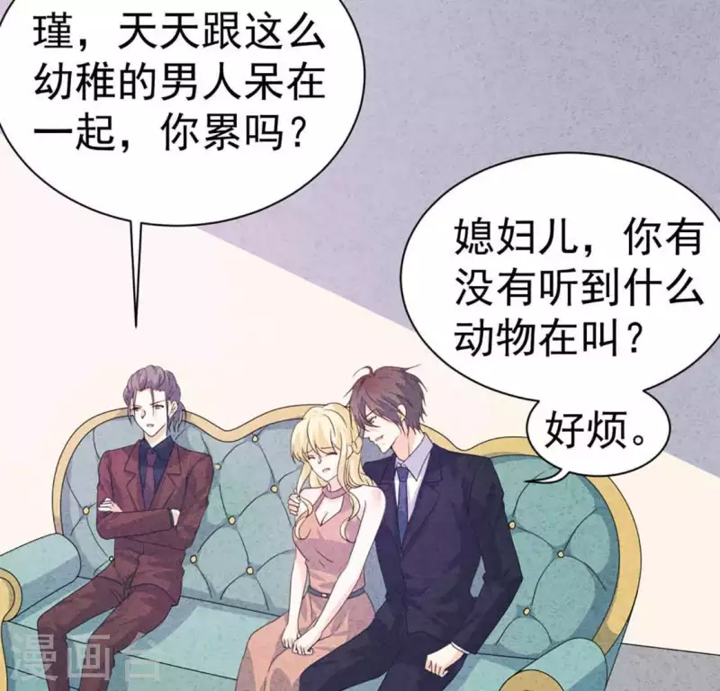 第83话 幼稚斗嘴 第27页