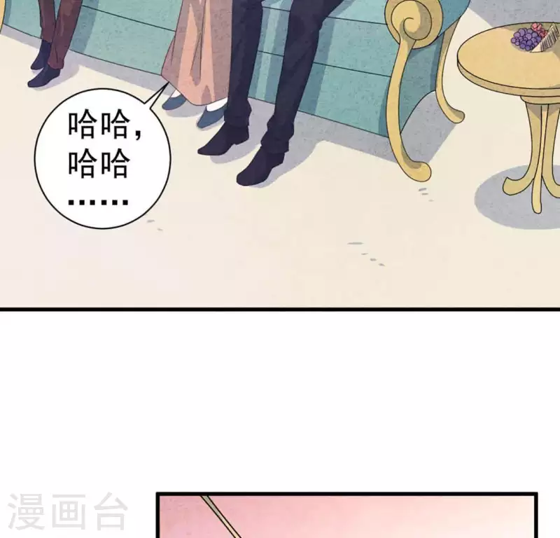 第83话 幼稚斗嘴 第28页