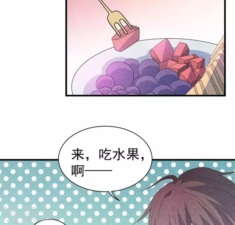 第83话 幼稚斗嘴 第29页