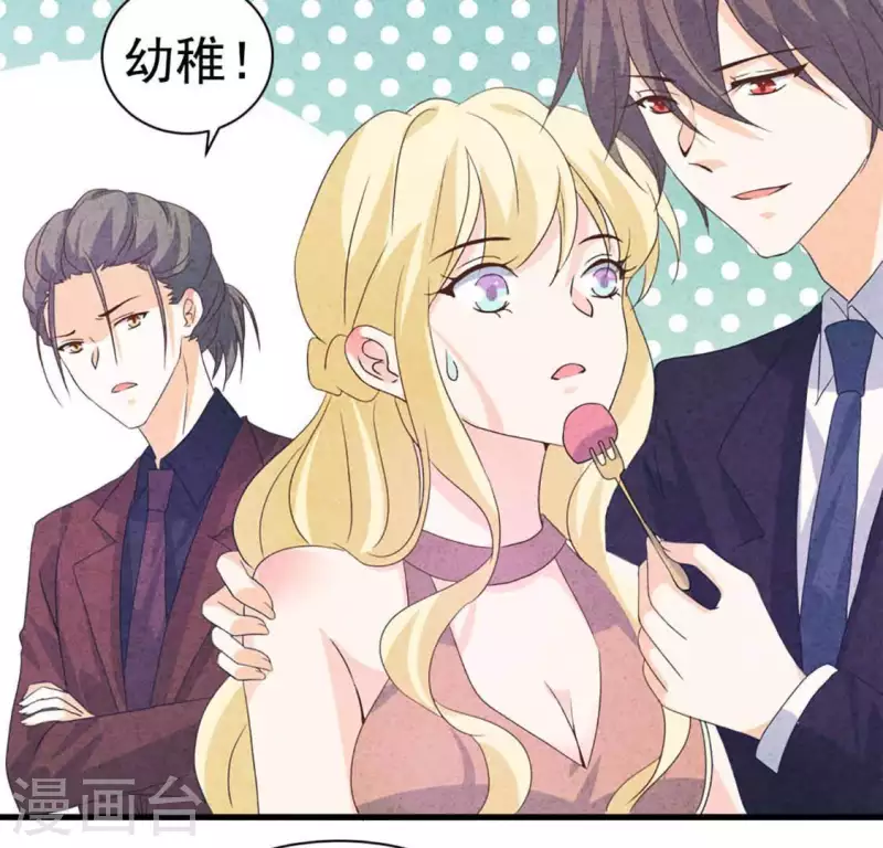 第83话 幼稚斗嘴 第30页