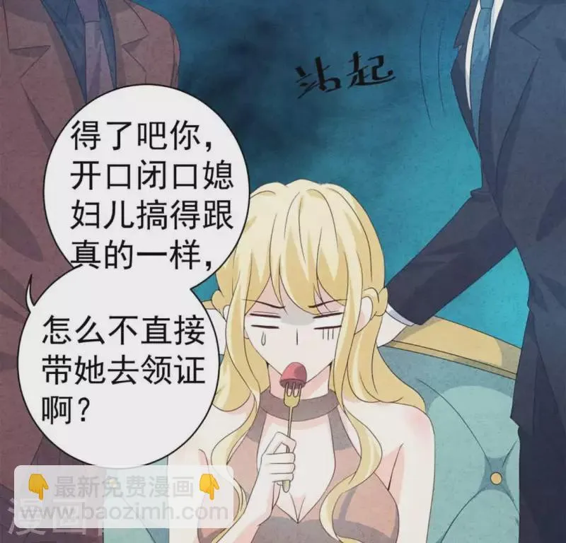第83话 幼稚斗嘴 第32页