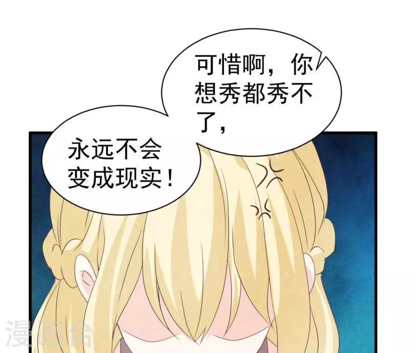 第83话 幼稚斗嘴 第35页