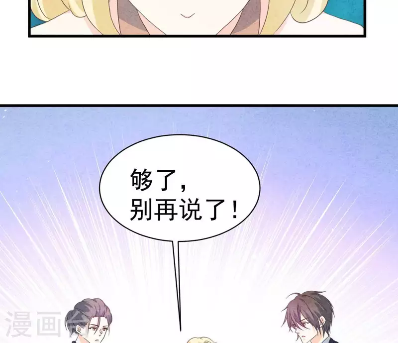 第83话 幼稚斗嘴 第36页