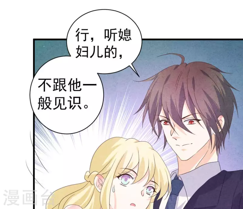 第83话 幼稚斗嘴 第38页