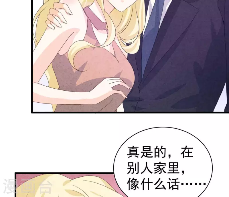 第83话 幼稚斗嘴 第39页