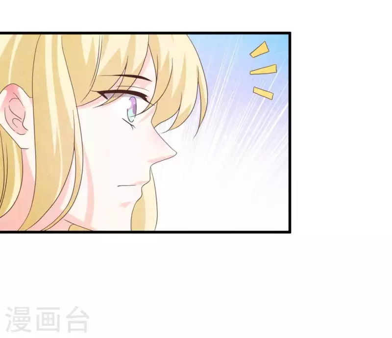 第83话 幼稚斗嘴 第41页