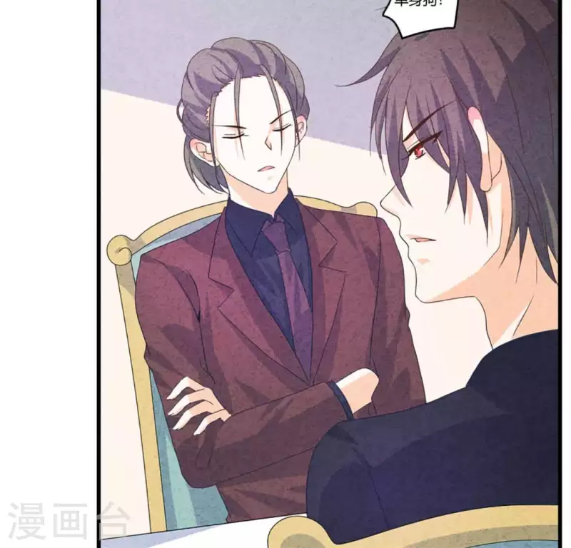 第83话 幼稚斗嘴 第46页