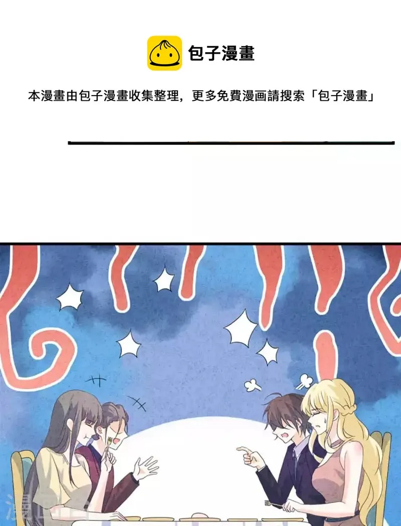 第83话 幼稚斗嘴 第47页