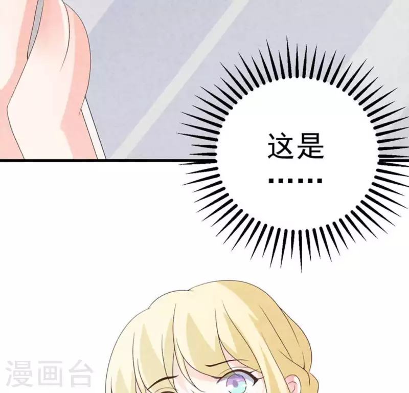 第83话 幼稚斗嘴 第53页