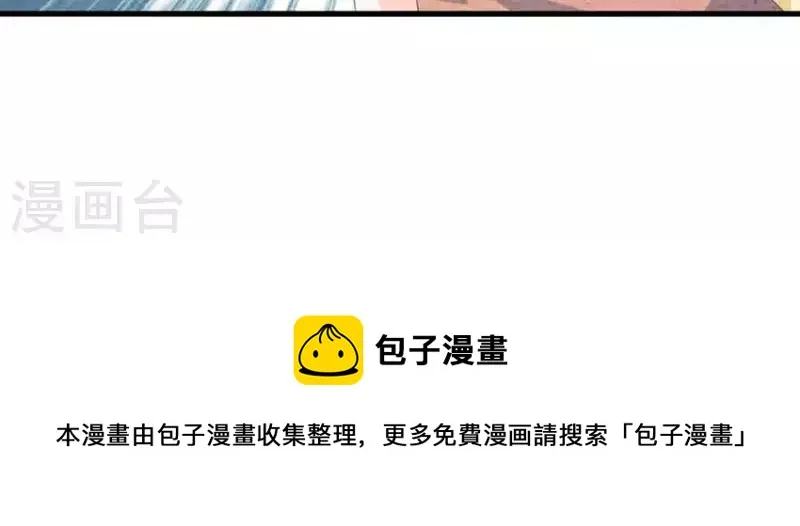 第83话 幼稚斗嘴 第55页