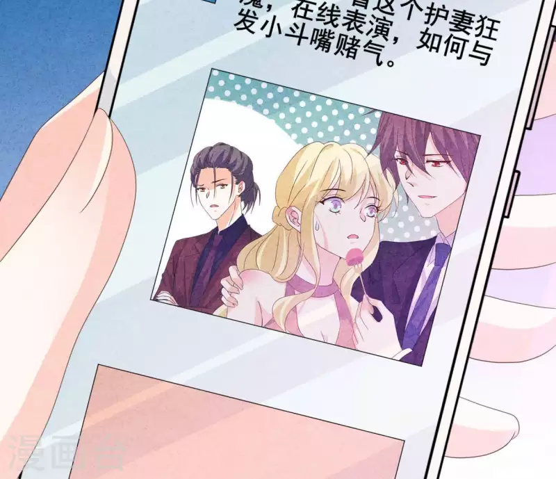 第84话 他从来不喜欢你 第16页