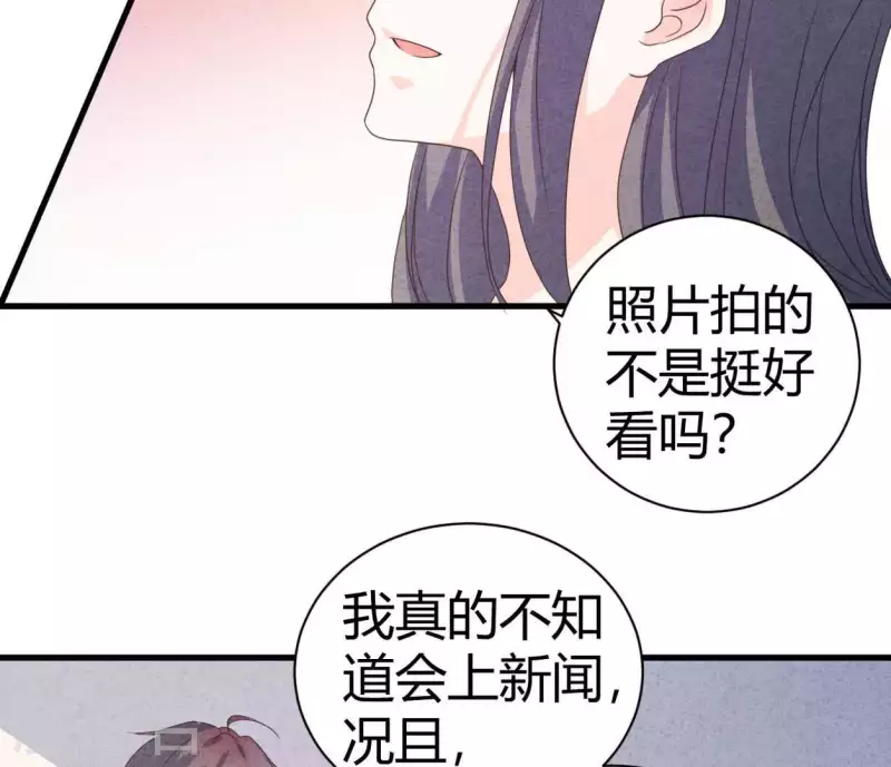 第84话 他从来不喜欢你 第26页