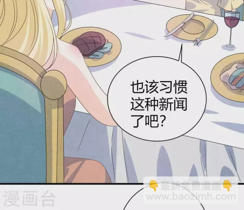 第84话 他从来不喜欢你 第28页