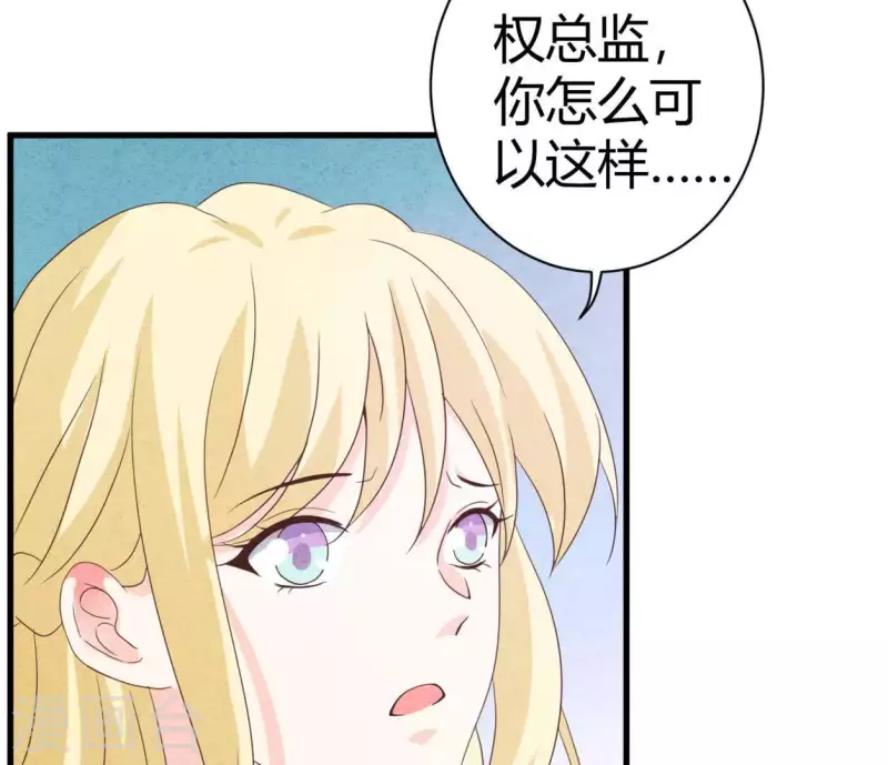 第84话 他从来不喜欢你 第29页