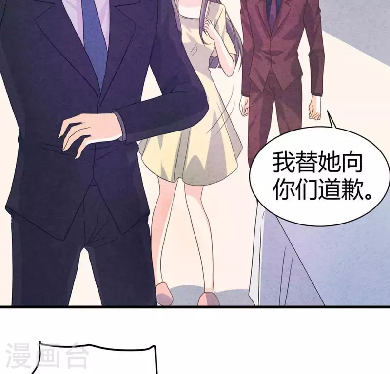 第84话 他从来不喜欢你 第37页
