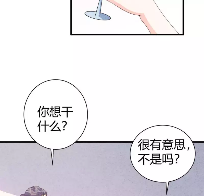 第84话 他从来不喜欢你 第43页
