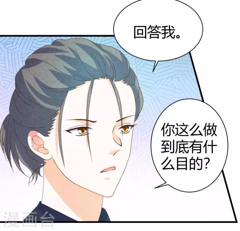 第84话 他从来不喜欢你 第45页