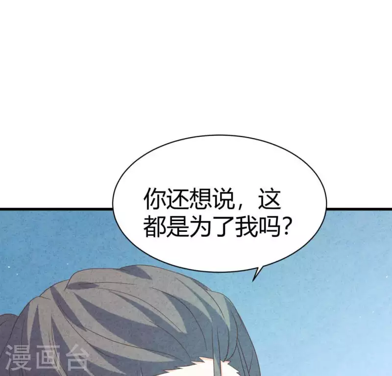 第84话 他从来不喜欢你 第49页
