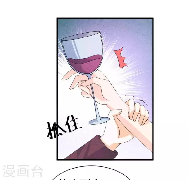 第84话 他从来不喜欢你 第52页