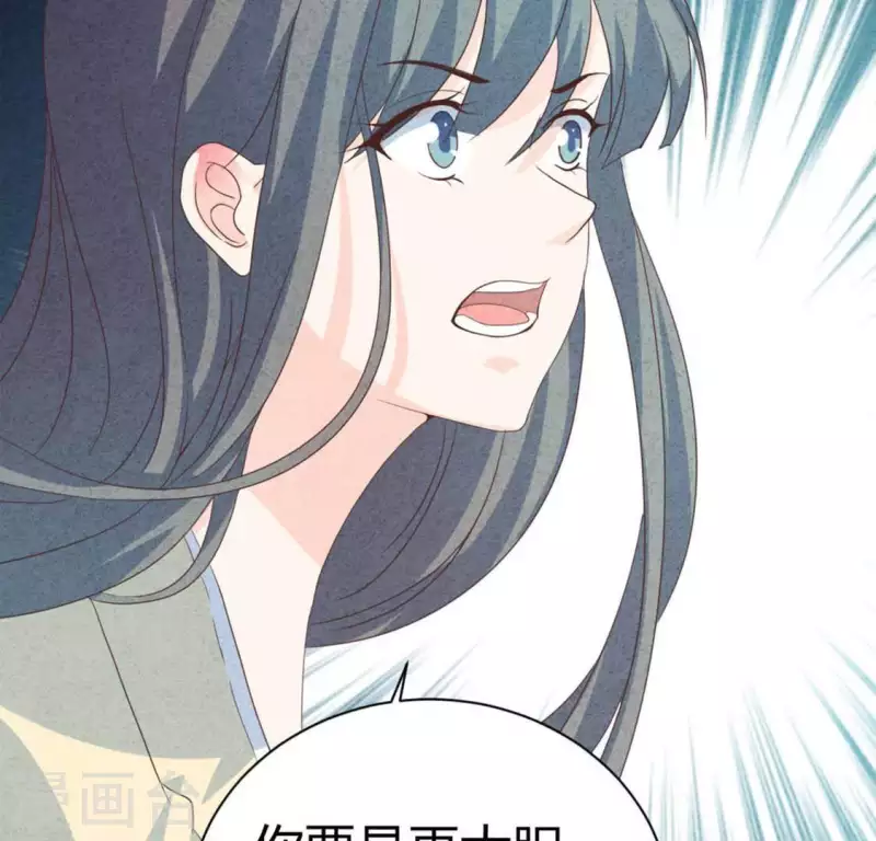 第84话 他从来不喜欢你 第57页
